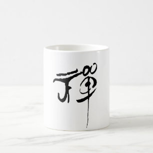 "ZEN" in Japanese Character Cool Modern Unique Coffee Mug
