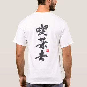 Zen-Inspired Design Featuring “Kissako” Invitation T-Shirt
