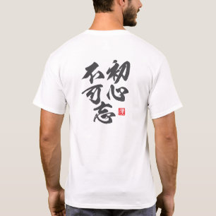 Zen-Inspired Minimalist Design with “Shoshin Wa... T-Shirt