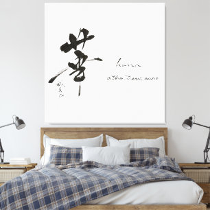 Zen Kanji "Hana" Shodo Master Wall Art Canvas