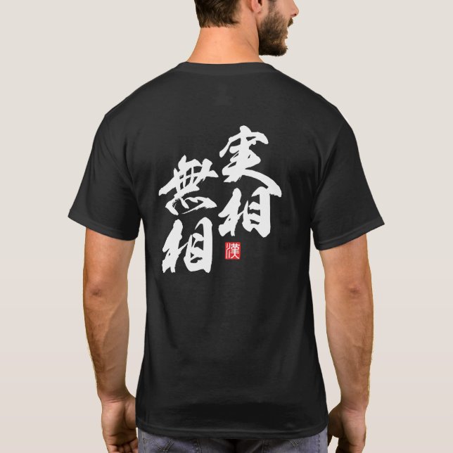 Zen Minimalist Design Expressing “Formless Reality T-Shirt (Back)