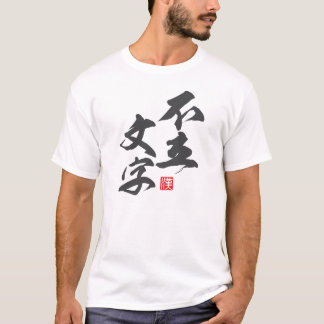 Zen Minimalist Design with “Furyū Monji” Insight T-Shirt