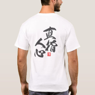 Zen Minimalist Design with “Jikishi Ninshin” Awa.. T-Shirt