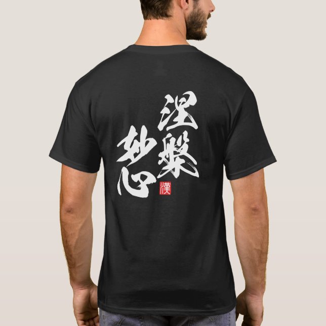 Zen Minimalist Design with “Nehan Myōshin” Essence T-Shirt (Back)