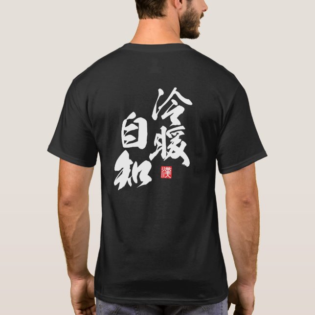 Zen Minimalist Design with “Reidan Jichi” Insight T-Shirt (Back)