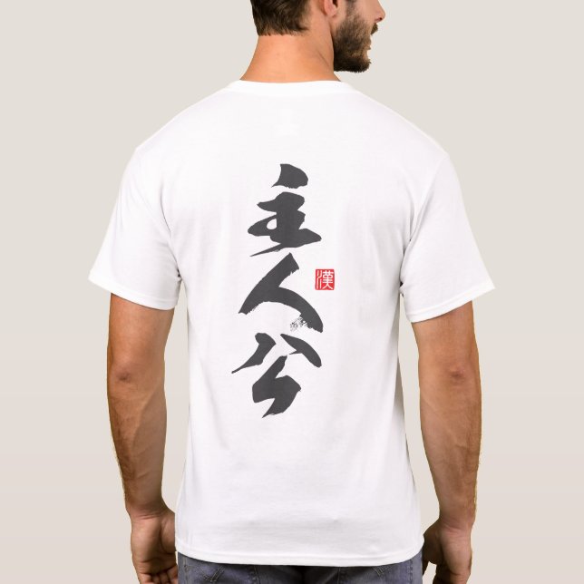 Zen Minimalist Design with “Shujinkō” — Know Yo... T-Shirt (Back)