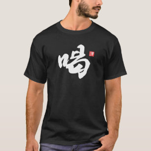 Zen Minimalist Design with the Powerful “Katsu!” T-Shirt