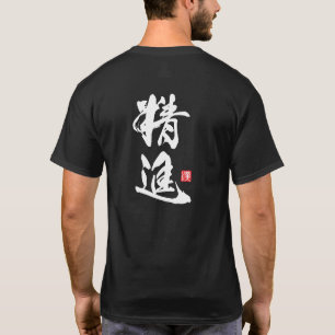 Zen Minimalist Design with the Spirit of “Shōjin” T-Shirt