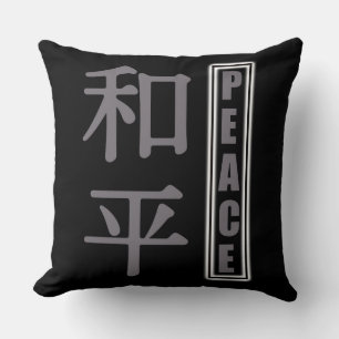 Zen Peace Kanji Cushion Modern Monochrome Asian