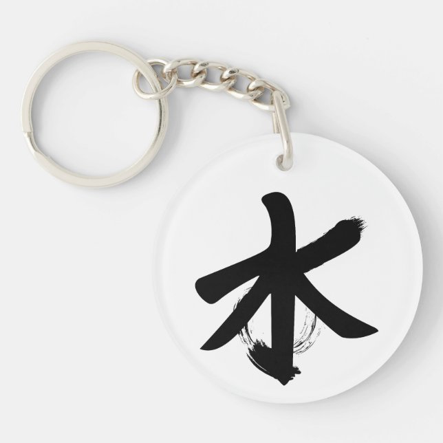 Zen Quote: Wisdom and Meditation  Key Ring (Front)