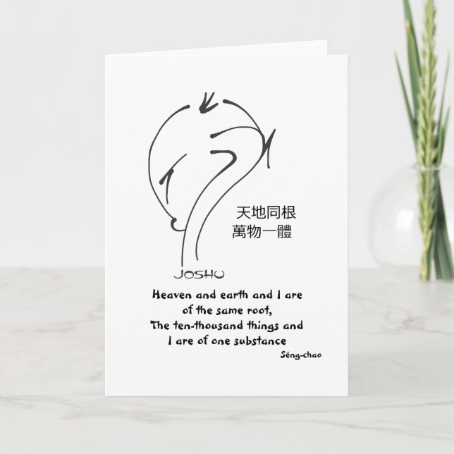 Zen Sayings - Heaven and earth and I Holiday Card (Front)