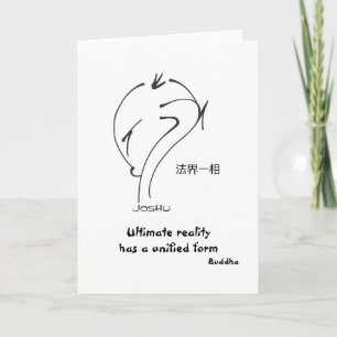 Zen Sayings - Ultimate reality has a unified form Holiday Card