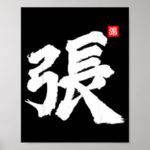 Zhang Chang Cheung Last Name Surname chinese Poster