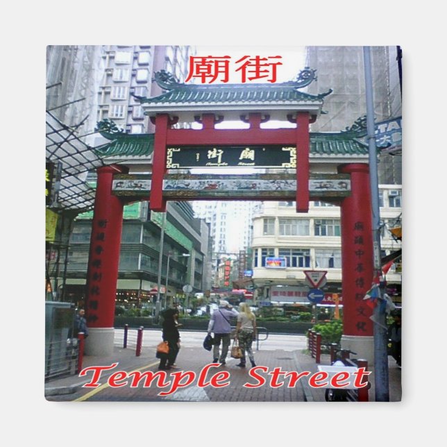 zHK022 TEMPLE STREET Hong Kong, Asia, Fridge Magnet (Front)