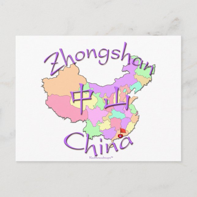 Zhongshan China Postcard (Front)