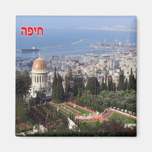 zIL014 HAIFA Shrine and Port, Israel Middle East, Magnet