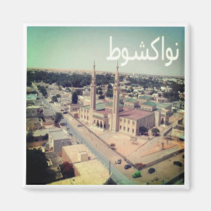 zMR009 NOUAKCHOTT, Mauritania, Africa, Fridge Magnet