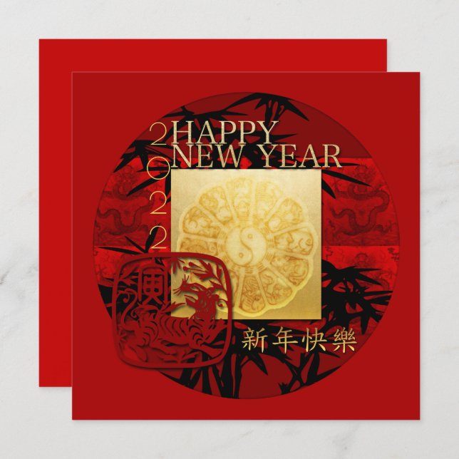 Zodiac Bamboo Yin Yang Chinese Tiger Year 2022 SqC Holiday Card (Front/Back)