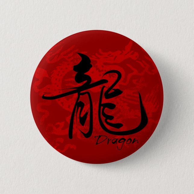 Zodiac Dragon in Kanji Button (Front)