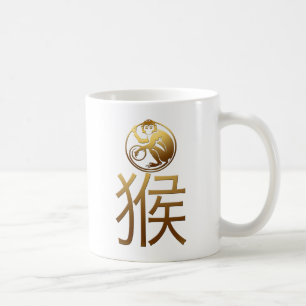 Zodiac Monkey Year Gold embossed Symbol 1 Coffee Mug