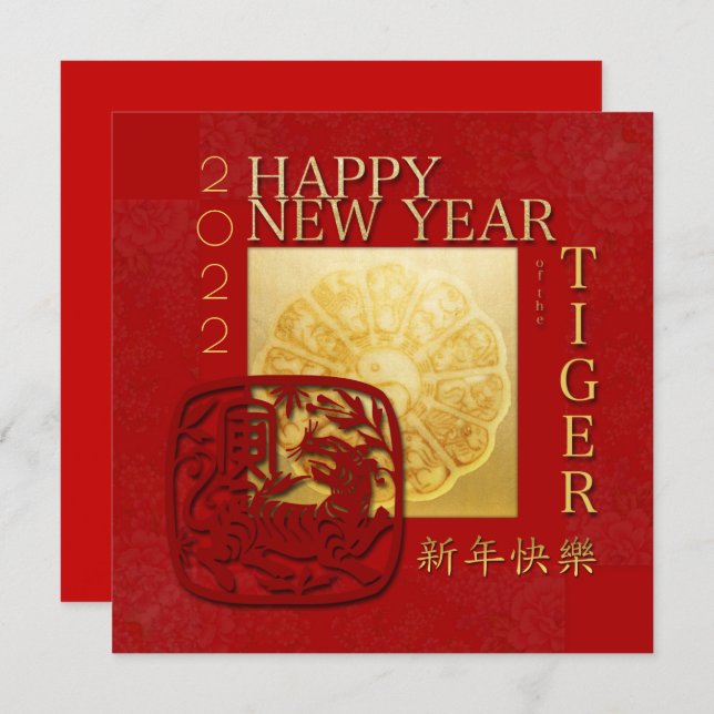 Zodiac Signs Yin Yang Chinese Tiger Year 2022 SqC Holiday Card (Front/Back)