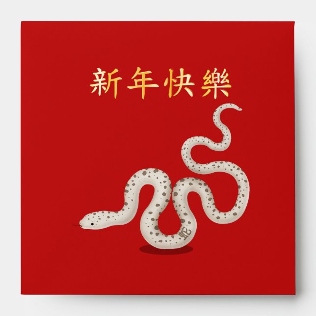 Zodiac Snake Personalised Red Chinese New Year Envelope (Front)