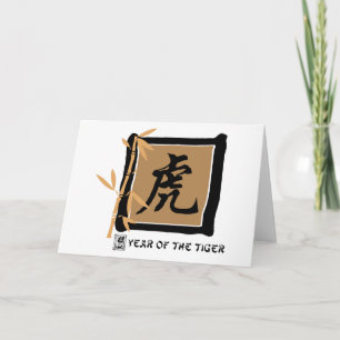Zodiac Symbol Year of The Tiger Gift Holiday Card