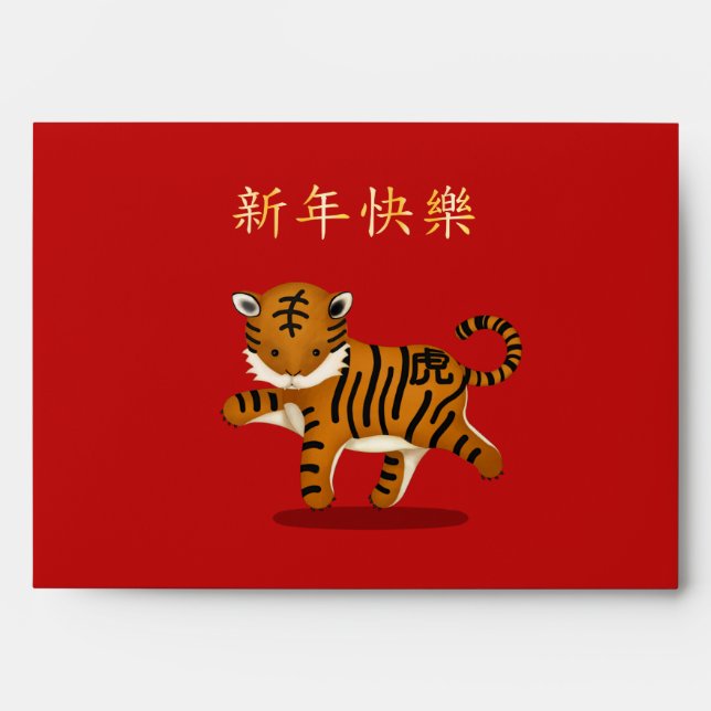 Zodiac Tiger Personalised Red Chinese New Year Envelope (Front)