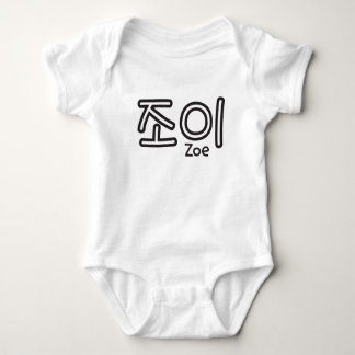 Zoe (name in Korean) Baby Bodysuit