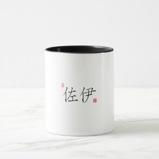 Zoe's Chinese Name Design Mug