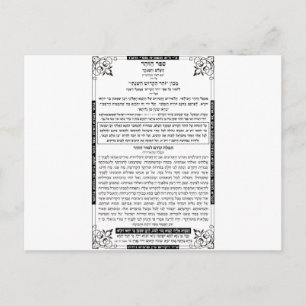ZOHAR POSTCARD