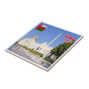 zOM008 Grand Mosque SULTAN QABOOS, Oman, Ceramic Tile
