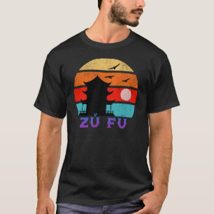 Zǔ fù Retro Sunset Ocean Grandfather T-Shirt